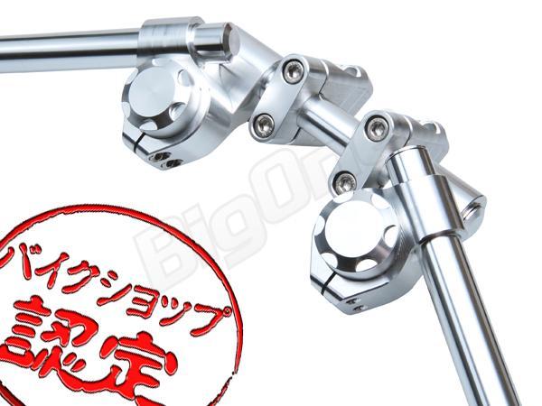 BigOne スカイウェイブ250 CJ44A CK44A セパレート ハンドル Kit 銀