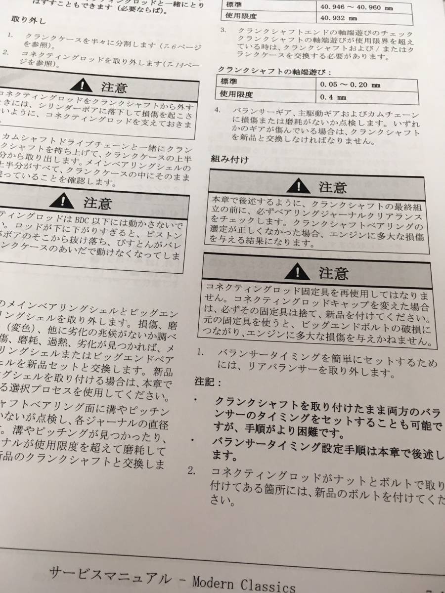 トライアンフ サービスマニュアル 日本語版 2026年最新Yahoo