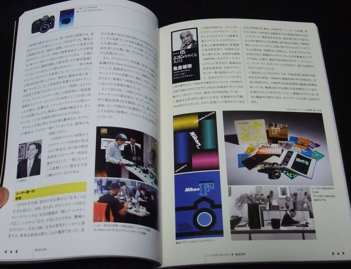 Nikon 『光の肖像』 非売品 Nikon100年記念誌 美品・非売品ニコン 創立