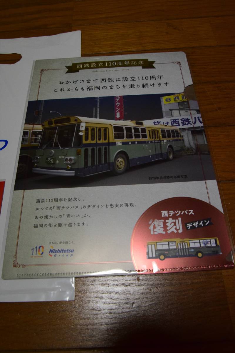 nimoca 150枚限定 西鉄 設立110周年記念 nimoca - 西鉄 設立110周年記念 150枚限定 | 西鉄」プリペイドカードの