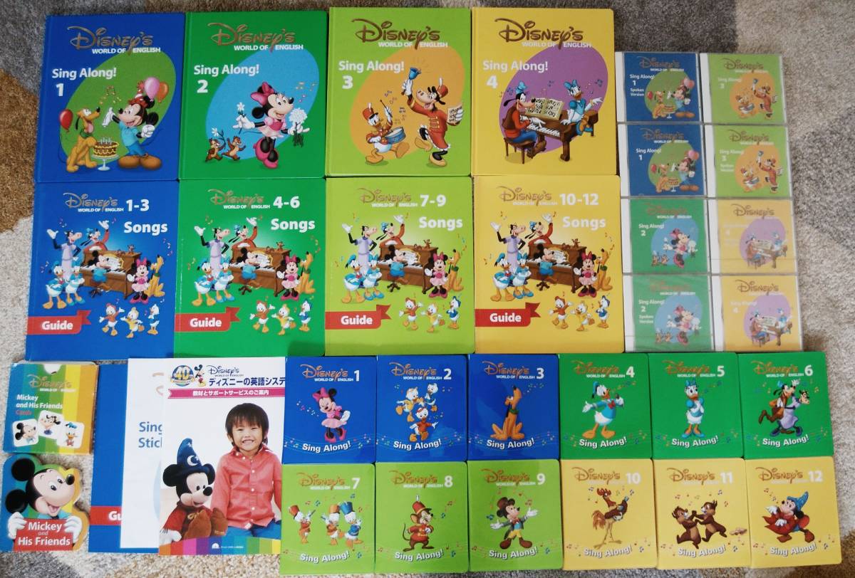 DWEディズニー英語 シングアロング2013年版セット 幼児 教材 ワールド