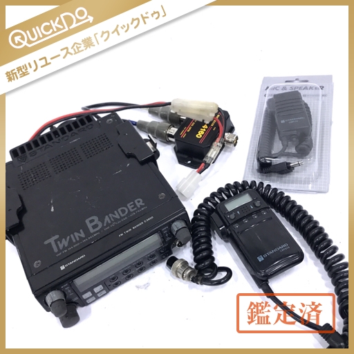 STANDARD TWIN スタンダード FM BANDER 無線機 アマチュア無線機 C5200