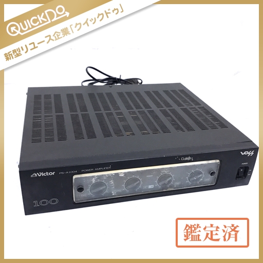Victor ビクター PS-A1004 パワーアンプ 本体 動作確認済み 【公式通販】