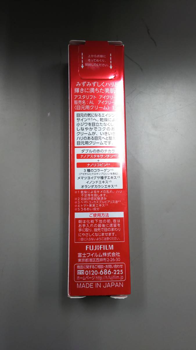 送料無料☆アスタリフト　アイクリーム★15G_2