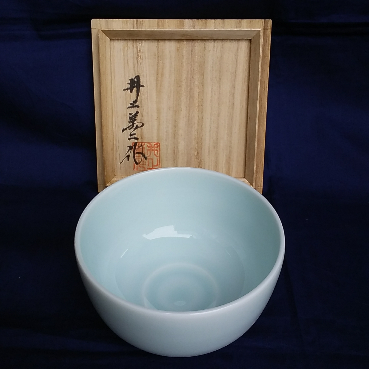 觀】井上萬二作 青白磁抹茶碗/共箱/重要無形文化財 |