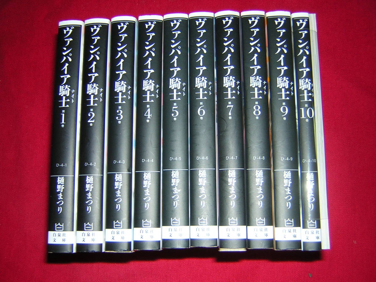 ヴァンパイア騎士 文庫版 10巻 樋野まつり ポストカード 特典 【公式通販】