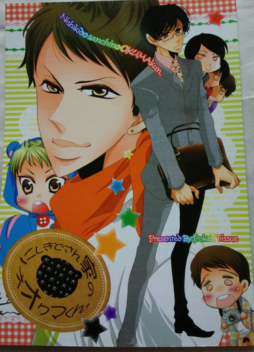 代引可 関ジャニ 同人誌 黄黒 漫画 Www Hallo Tv 代引可 関ジャニ 同人誌 黄黒 漫画 Www Hallo Tv