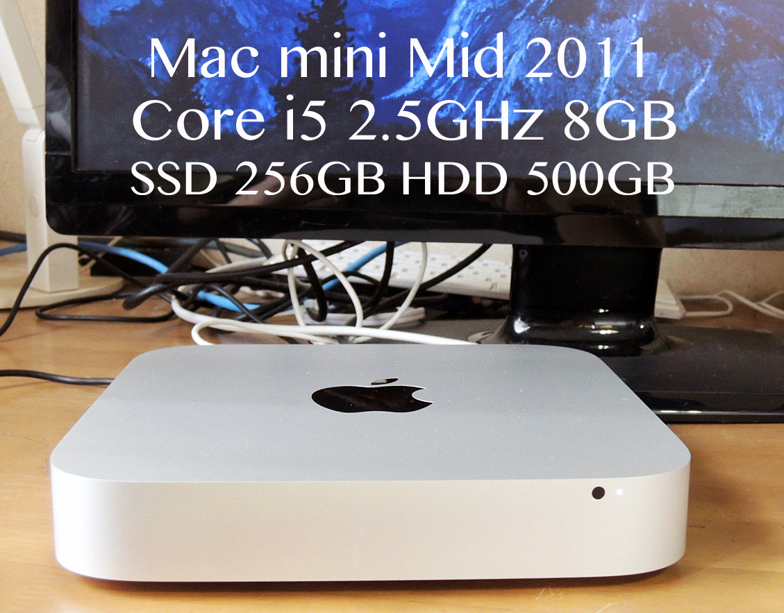 SSD 256GBで変身 Mac mini Mid 2011 Core i5 2.5GHz メモリ 8GB SSD 256GB