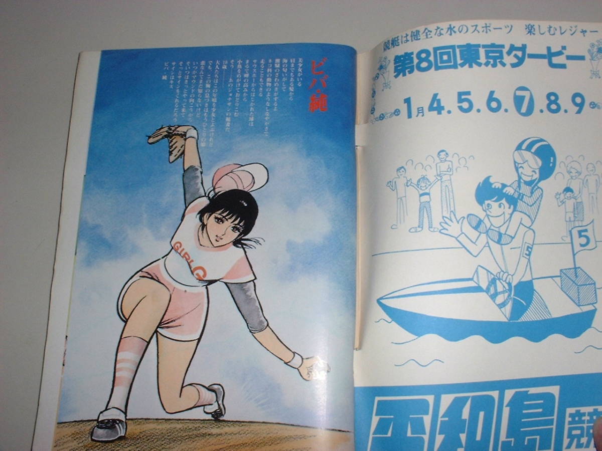 女子野球劇画 サインはキス 大倉元則 やまざき十三 昭和53年リイドコミック増刊 メンズコミック誌 売買されたオークション情報 Yahooの商品情報をアーカイブ公開 オークファン Aucfan Com 女子野球劇画 サインはキス 大倉元則 やまざき十三 昭和53年リイドコミック増刊 メンズコミック誌 売買されたオークション情報 Yahooの商品情報をアーカイブ公開 オークファン Aucfan Com