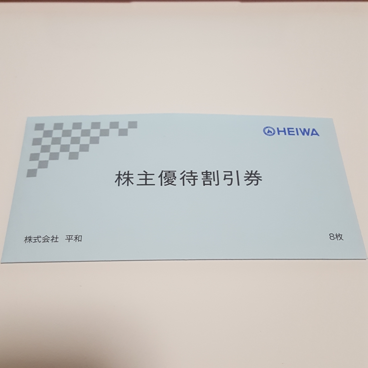 平和 PGM 株主優待券 8枚 【公式通販】