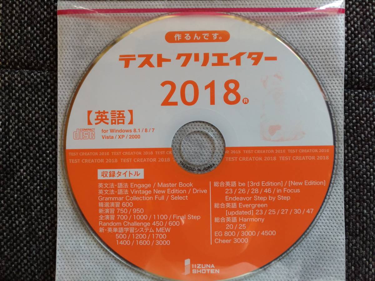 テストクリエーター 株式会社いいずな書店 いいずな書店 ⁄ -いいずな
