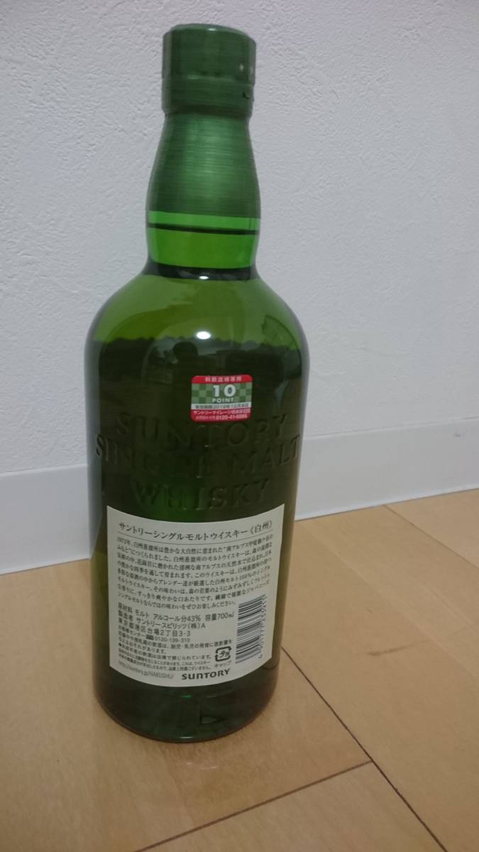 新品未開封 サントリー 白州 ノンエイジ 700ml 新品 マイレージ