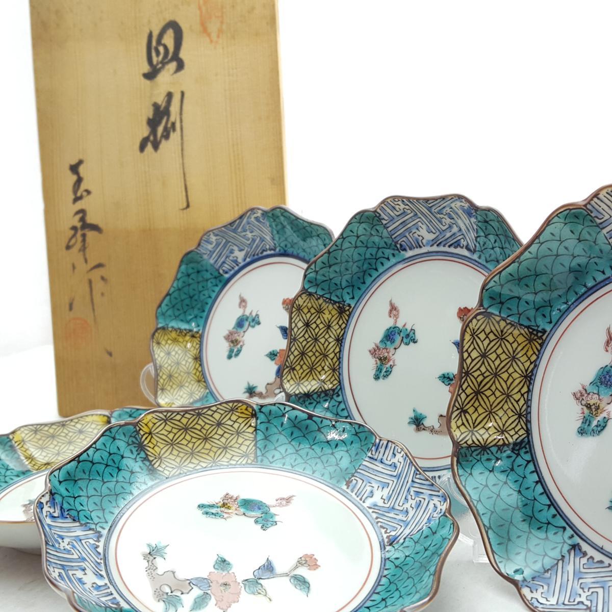 美品】九谷焼 木箱付き 勇峰 陶器 骨董工芸品 九谷焼 勇峰作 金彩 花瓶 