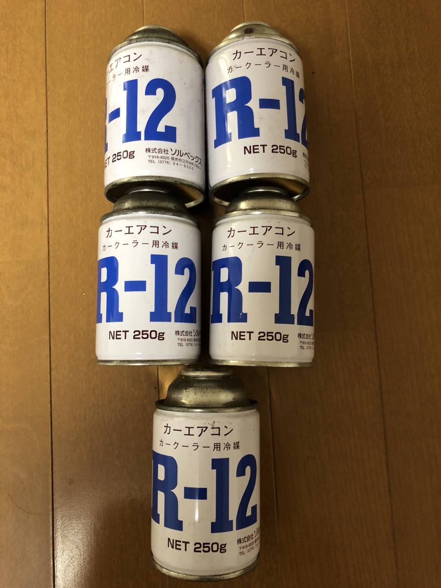 エアコンガス R-12 5本 メンテナンス用品 自動車・オートバイ 【公式通販】