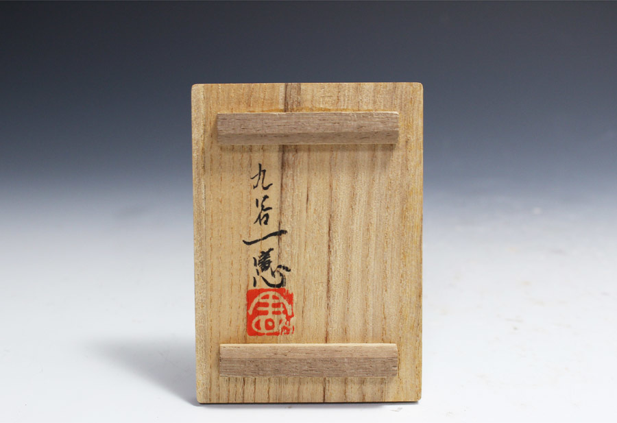 九谷伝統工芸士 武腰一憲 作 梅図香合 共箱 茶道具保証品