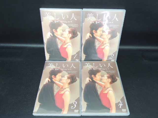 レンタル用DVD 「美しい人 」 4巻セット 田村正和 常盤貴子(日本