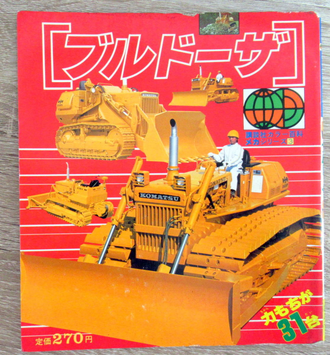 20170307 b42○絵本ファンタジア（コーキ出版）まとめてセット16冊