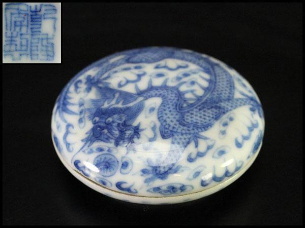 清乾隆 銀閣中国美術青花釉裏紅龍紋碗乾隆款旧家蔵出(SN297) 中国美術