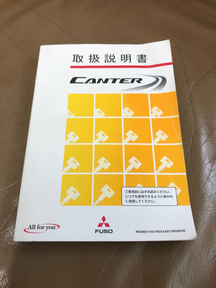 定番人気，本物保証 2015年 平成27年 式 三菱ふそう キャンターより キャンター取扱説明書 MH995363 2014年7月発行(カタログ、パーツリスト、整備書)｜売買されたオークション情報、yahooの商品情報をアーカイブ公開 カタログ、パーツリスト、整備書