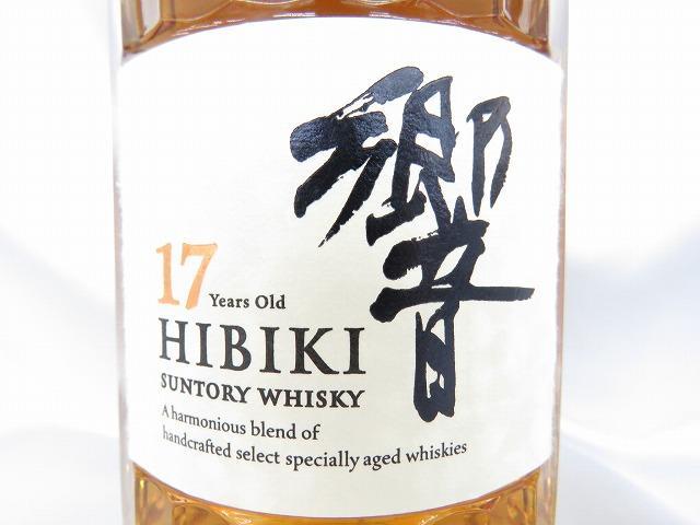 未開栓】SUNTORY サントリー 響 17年 ウイスキー 700ml 43% 10235477