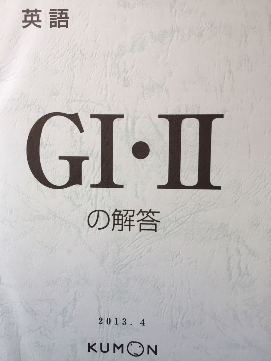 くもん Kumon 公文 英語 G1 2 教材 プリント 400枚 欠番なし Eペンシル対応 解答書付き 中学校 売買されたオークション情報 Yahooの商品情報をアーカイブ公開 オークファン Aucfan Com