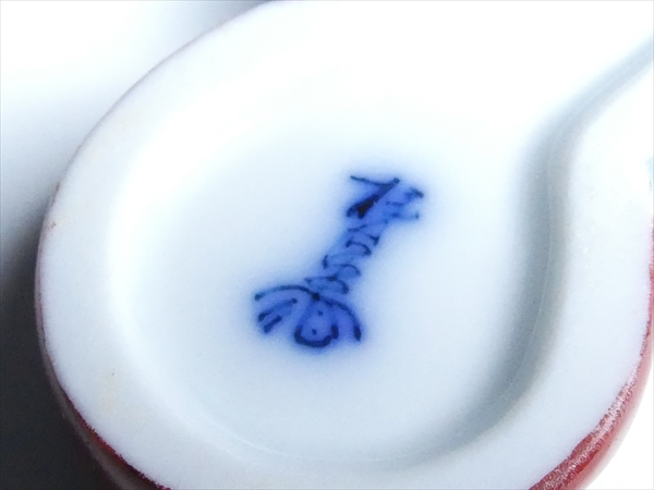 B307 十四代酒井田柿右衛門 柿形箸置 五客揃