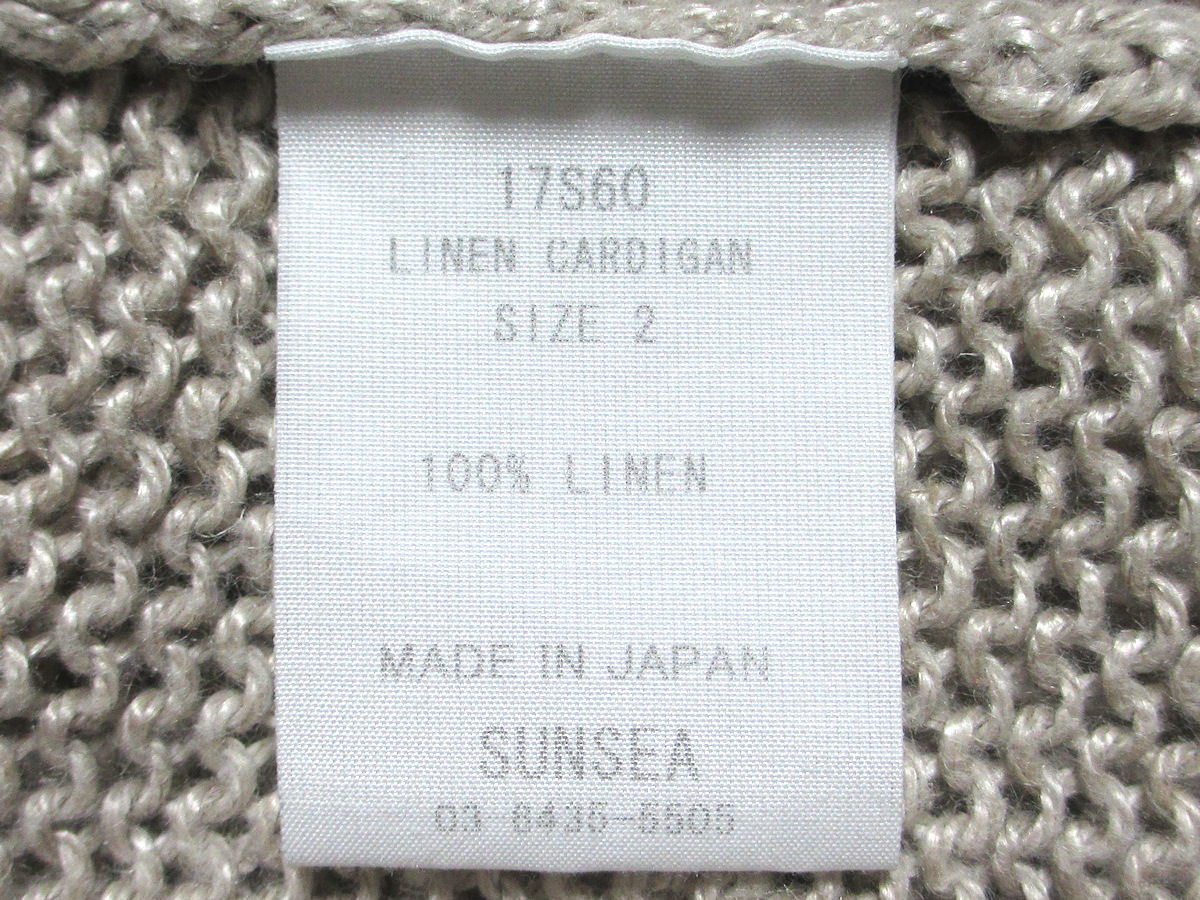 美品 SUNSEA サンシー  