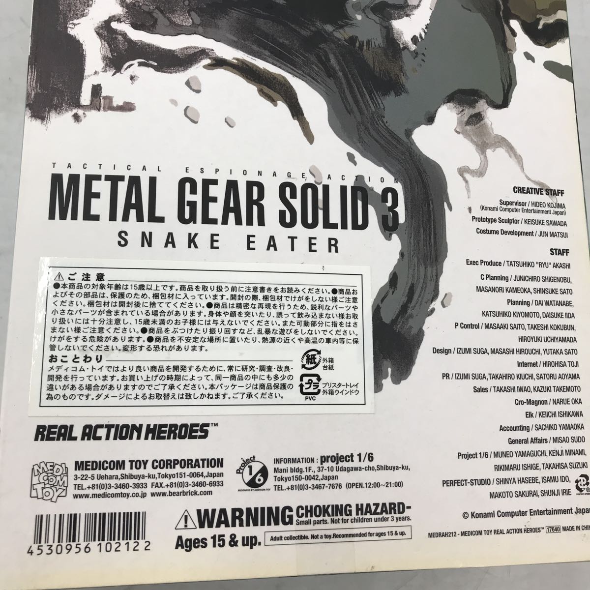 メディコム トイ リアルアクションヒーローズ メタルギアソリッド3 スネークイーター Rah 開封済み 送料700円 管理tk ゲームキャラクター 売買されたオークション情報 Yahooの商品情報をアーカイブ公開 オークファン Aucfan Com メディコム トイ リアルアクションヒーローズ メタルギアソリッド3 スネークイーター Rah 開封済み 送料700円 管理tk ゲームキャラクター 売買されたオークション情報 Yahooの商品情報をアーカイブ公開 オークファン Aucfan Com