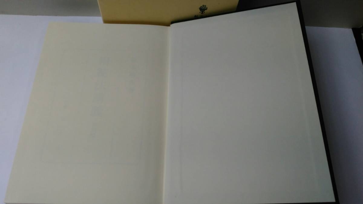 改訂版 相続法講義 ⁄ 鈴木禄弥 | Natsume Books