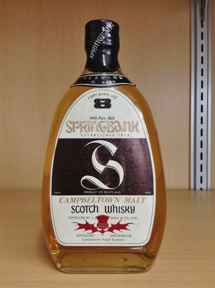 SPRINGBANK 8年 白ラベル シングルモルト スコッチウイスキー SPRINGBANK 8年 白ラベル シングルモルト スコッチウイスキー p-4097