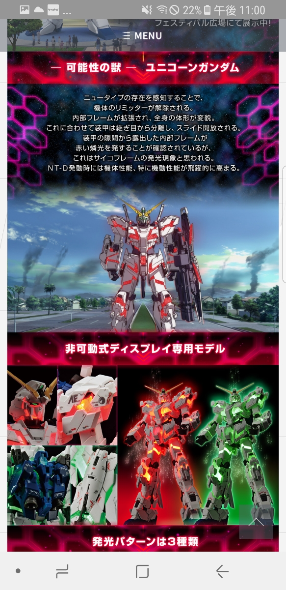 ガンダムベース限定 ユニコーンガンダム LIGHTING MODEL ガンダム