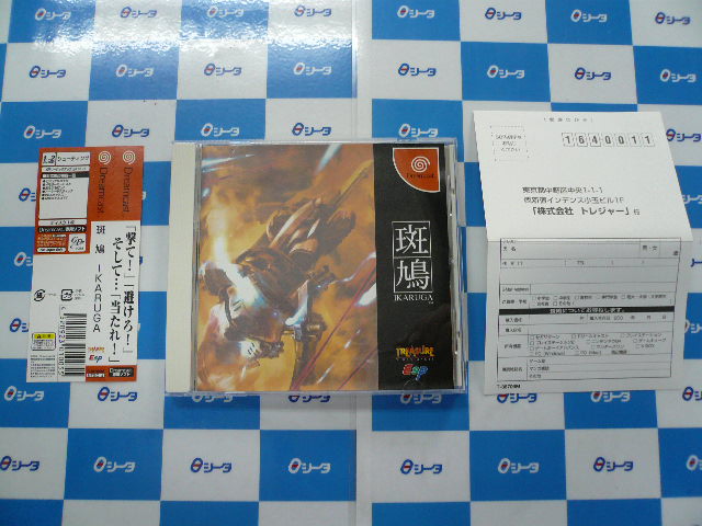 TREASURE|斑鳩 IKARUGA|ハードオフ公式通販オフモール の (セガ