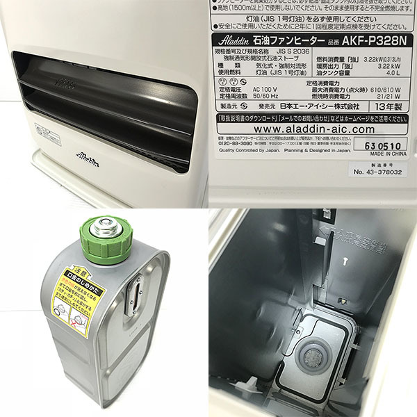 石油ファンヒーター Aladdin アラジン メルカリ - AKF-P328N 本体 AKF