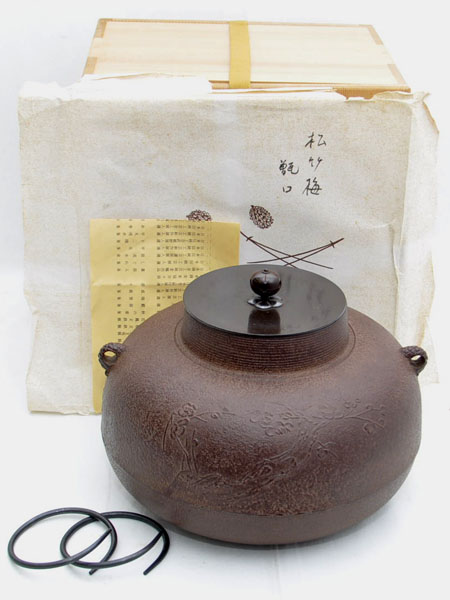 ACB-SF186 茶道具 釜師 佐藤浄清作 松竹梅 甑口 小釜 銅製蓋 元箱付属 茶道 金属工芸 インテリア コレクション 茶釜 鉄瓶 風炉 未使用品