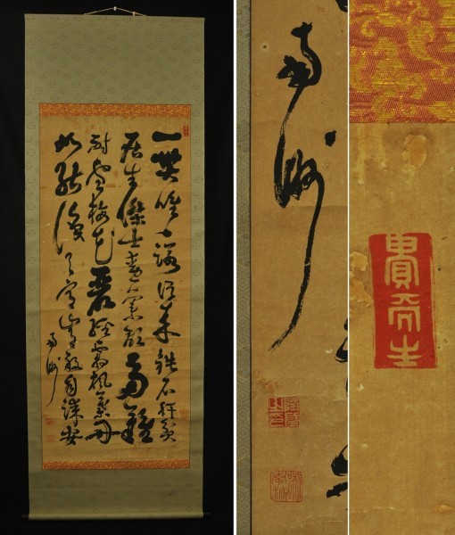 南洲【西郷隆盛】紙本　掛軸（明治維新） 西郷隆盛 西郷南洲 西郷どん 書 掛軸 掛け軸 薩摩藩士 明治維新 の