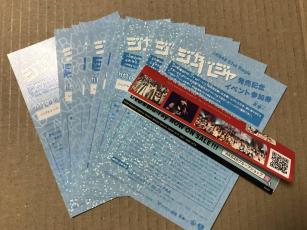  AKB48 ジャーバージャ 全国握手会イベント参加券 10枚セット(AKB48)｜売買されたオークション情報、yahooの商品情報をアーカイブ公開 - オークファン え