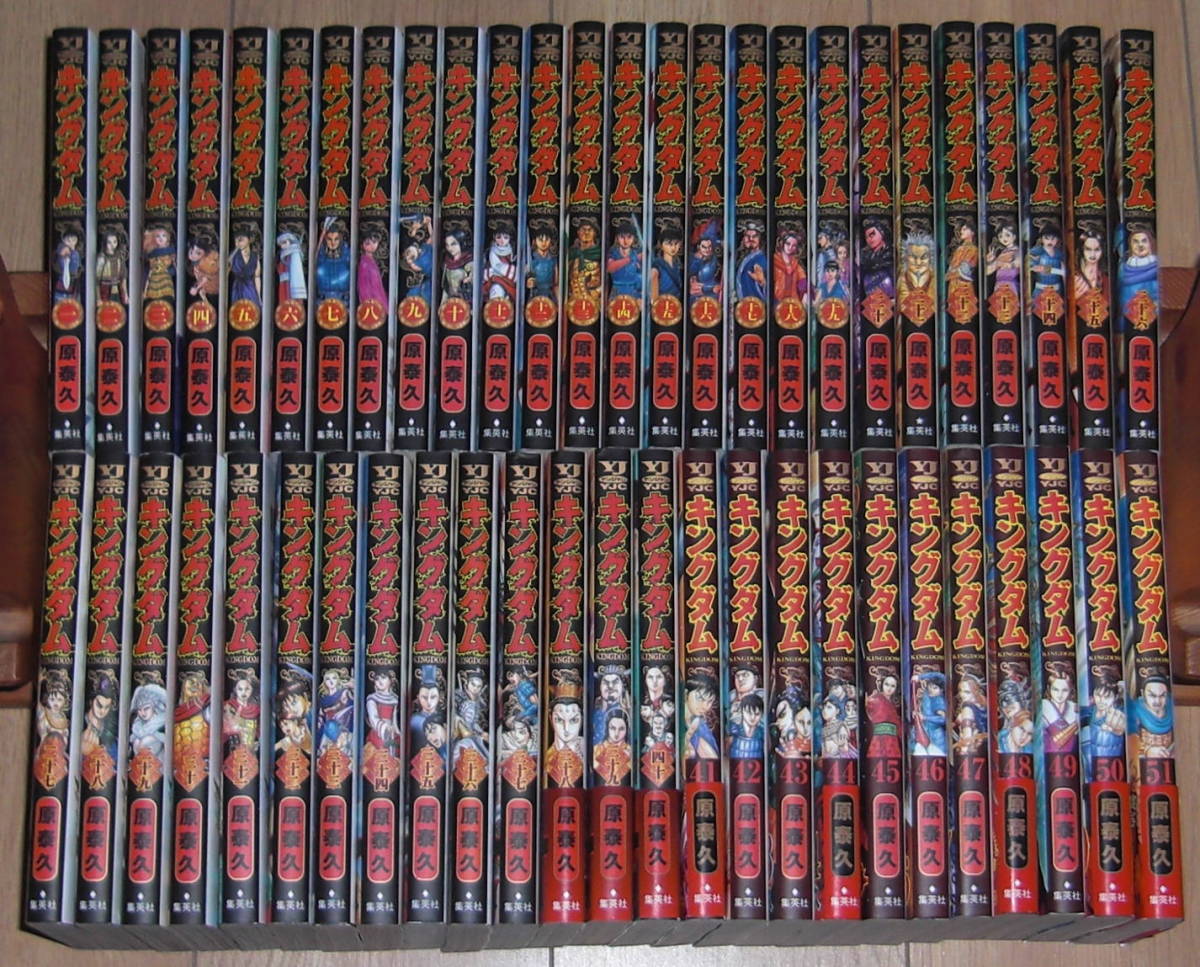 キングダム 全巻 1 51巻最新刊 セット 原泰久著 全巻セット 売買されたオークション情報 Yahooの商品情報をアーカイブ公開 オークファン Aucfan Com キングダム 全巻 1 51巻最新刊 セット 原泰久著 全巻セット 売買されたオークション情報 Yahooの商品情報をアーカイブ公開 オークファン Aucfan Com
