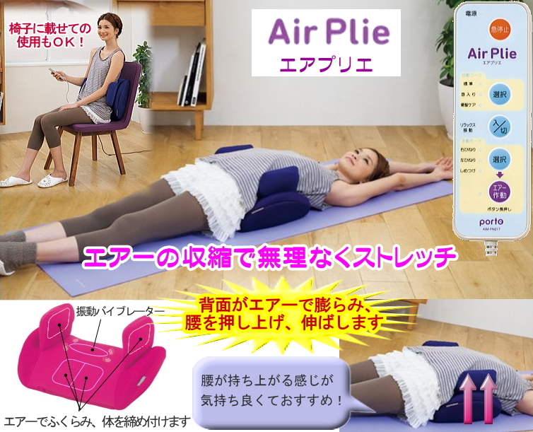 コアストレッチ エアプリエ プレミアム AIM-FNO 17D 取扱説明書あり Amazon.co.jp: ツカモトエイム コアストレッチ エアプリエ プレミアム