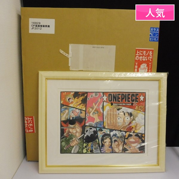 M F396d 集英社 ワンピース 高級複製原画 628 Now It Cuts Like A Knife ホビー 1円 One Piece 売買されたオークション情報 Yahooの商品情報をアーカイブ公開 オークファン Aucfan Com