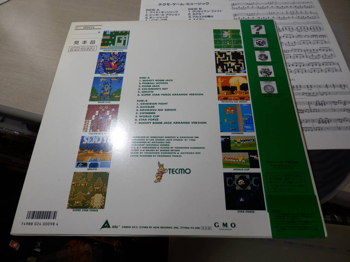 G.M.O.RECORDS！テクモ・ゲーム・ミュージック(Alfa:ALR-22906 PROMO 