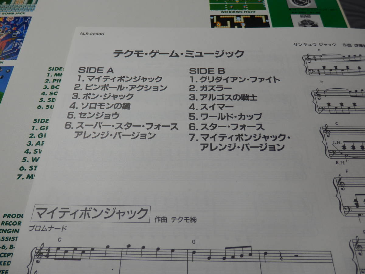 G.M.O.RECORDS！テクモ・ゲーム・ミュージック(Alfa:ALR-22906 PROMO 