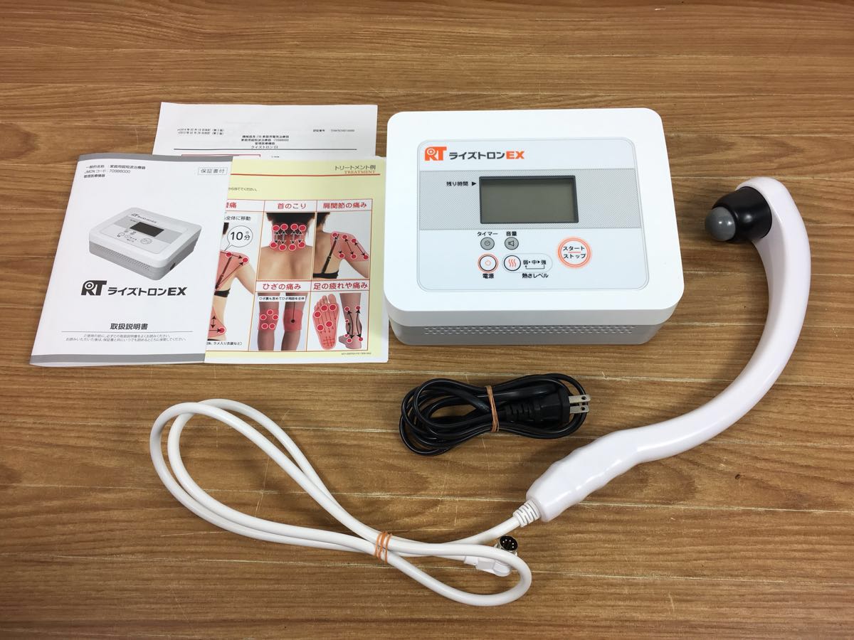 □超短波治療器 ライズトロンEX 温熱ケア 肩こり 温めでスッキリ解消 