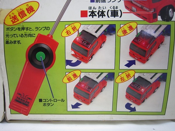 ○トミカ R/Cトミカトレーラー 14台トミカ積載可 ラジコン おもちゃ