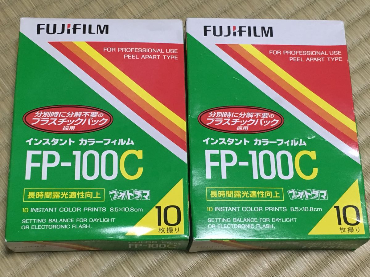 FP-100C FUJIFILM - Yahoo!オークション インスタントカラーフィルム 