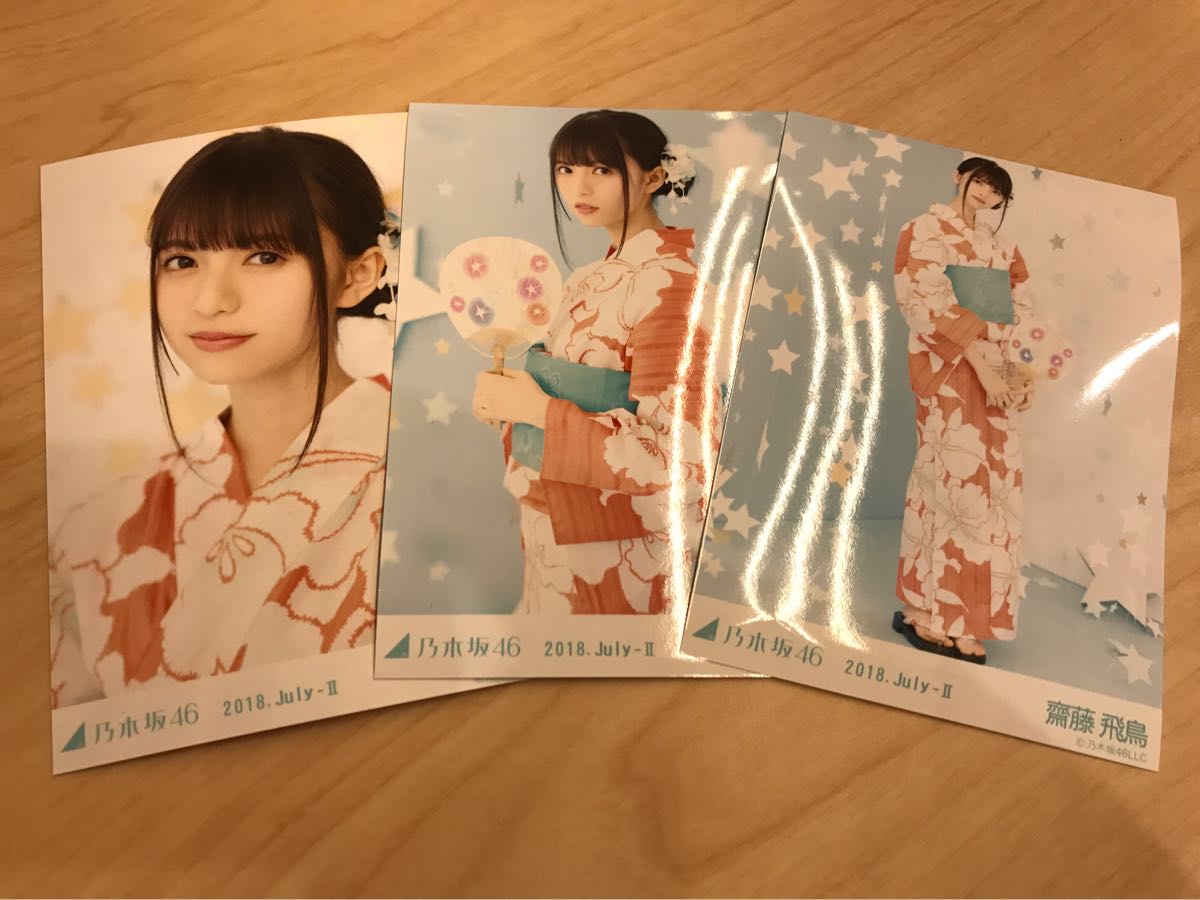 乃木坂46  生写真　2020年浴衣座りヨリ齋藤飛鳥確定　約100枚まとめ売り 齋藤飛鳥 浴衣 乃木坂46 3種 生写真 3枚 真夏の全国ツアー2018 神宮