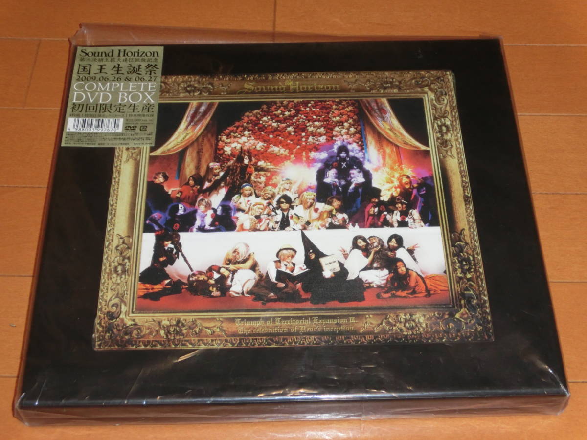 第三次領土拡大遠征凱旋記念『国王生誕祭』コンプリートDVDボックス