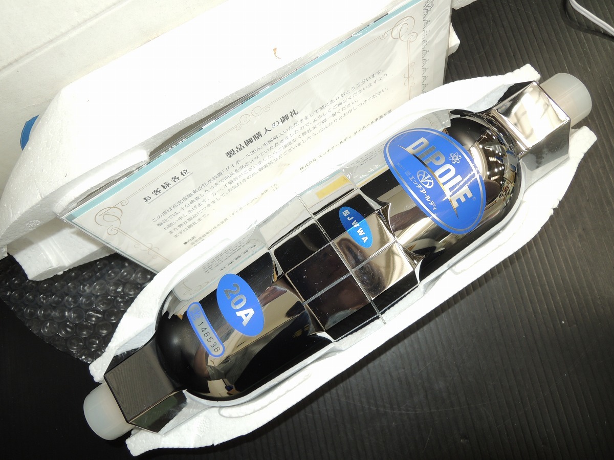 ダイポール（家庭用）｜株式会社エッチアールディ(HRD) HRD DIPOLE 