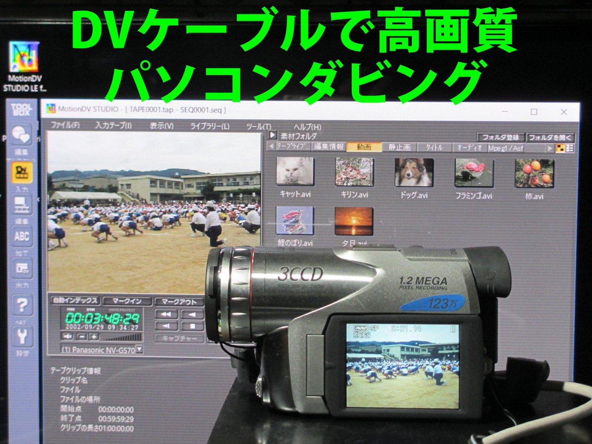  安心7日保証 パナソニック NV-GS70K 完動 付属品も揃っています MiniDVビデオテープのダビングに(パナソニック)｜売買されたオークション情報、yahooの商品情報をアーカイブ公開 - オークファン パナソニック