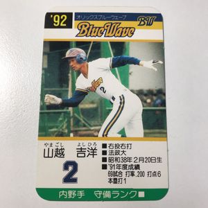 オリックスブルーウェーブのYahoo!オークション(旧ヤフオク!)の相場
