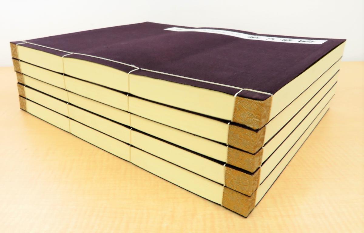空海之書 弘法大師書蹟』（全8冊揃=本編全5巻+別冊全3冊）弘法大師空海